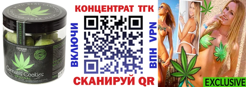 Печенье с ТГК конопля  Хабаровск 