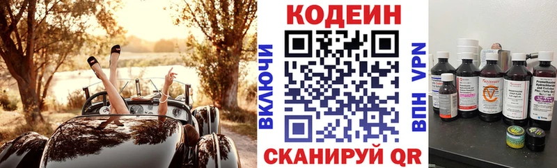 сколько стоит  Хабаровск  Кодеиновый сироп Lean напиток Lean (лин) 