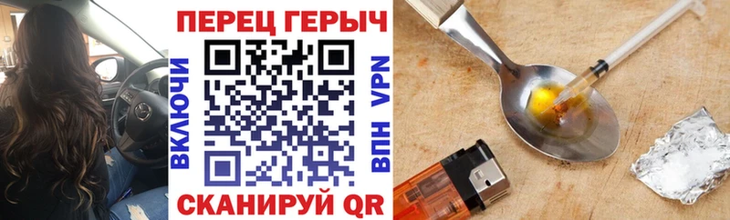 купить наркотик  Хабаровск  ГЕРОИН хмурый 