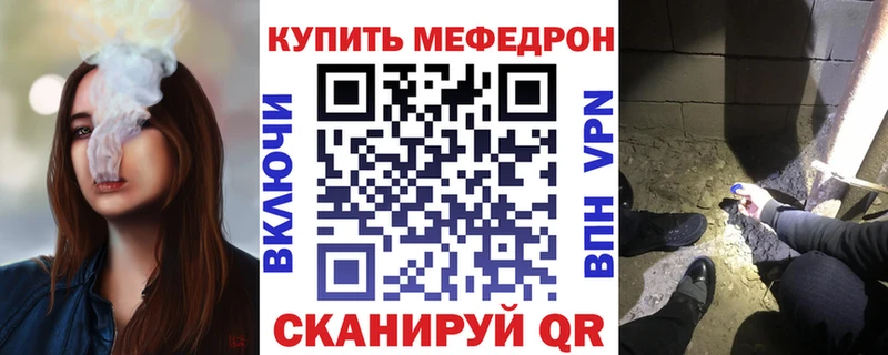 МЕФ mephedrone Хабаровск