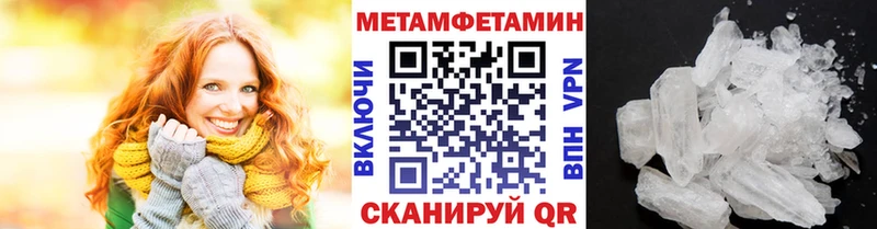 Метамфетамин пудра  Хабаровск 
